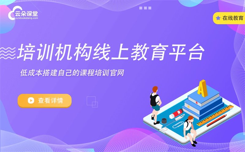 智慧课堂教育平台，如何成为您的掌中宝？