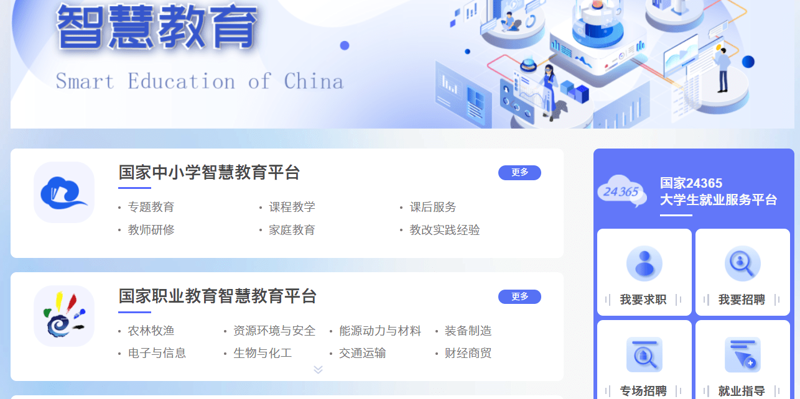 智慧教育平台：对话教育科技人才的角色与重要性