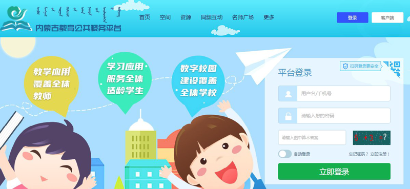 金太阳教育软件，真的如传闻中那样强大吗？