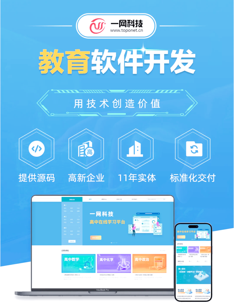 金太阳教育软件：优势与劣势对比分析